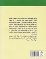 ماجراهای فرانتس و بابابزرگ